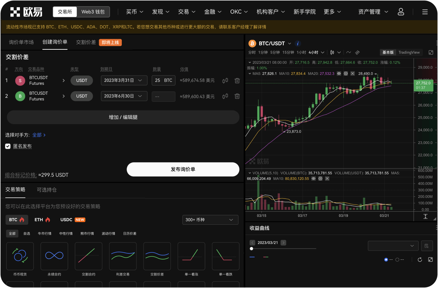 中币交易所的总部位于哪里